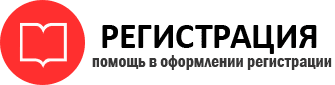 прописка в Костромской области img201613