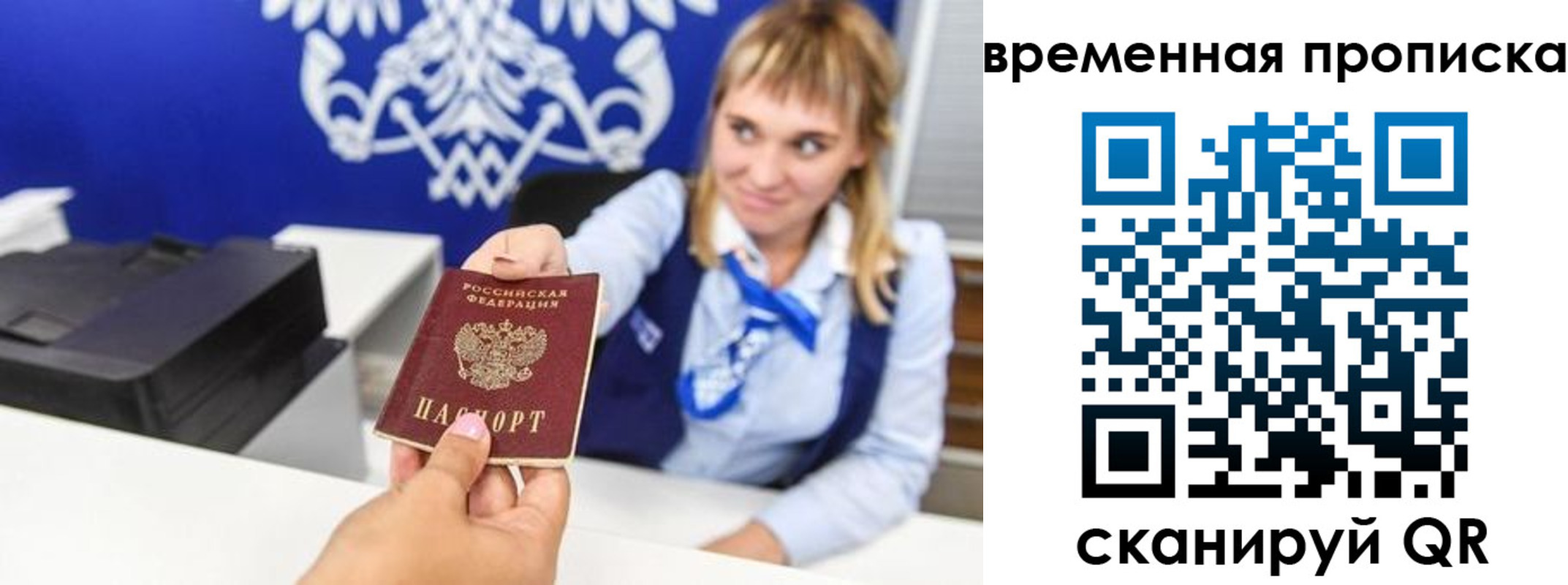 прописка штамп в Костромской области