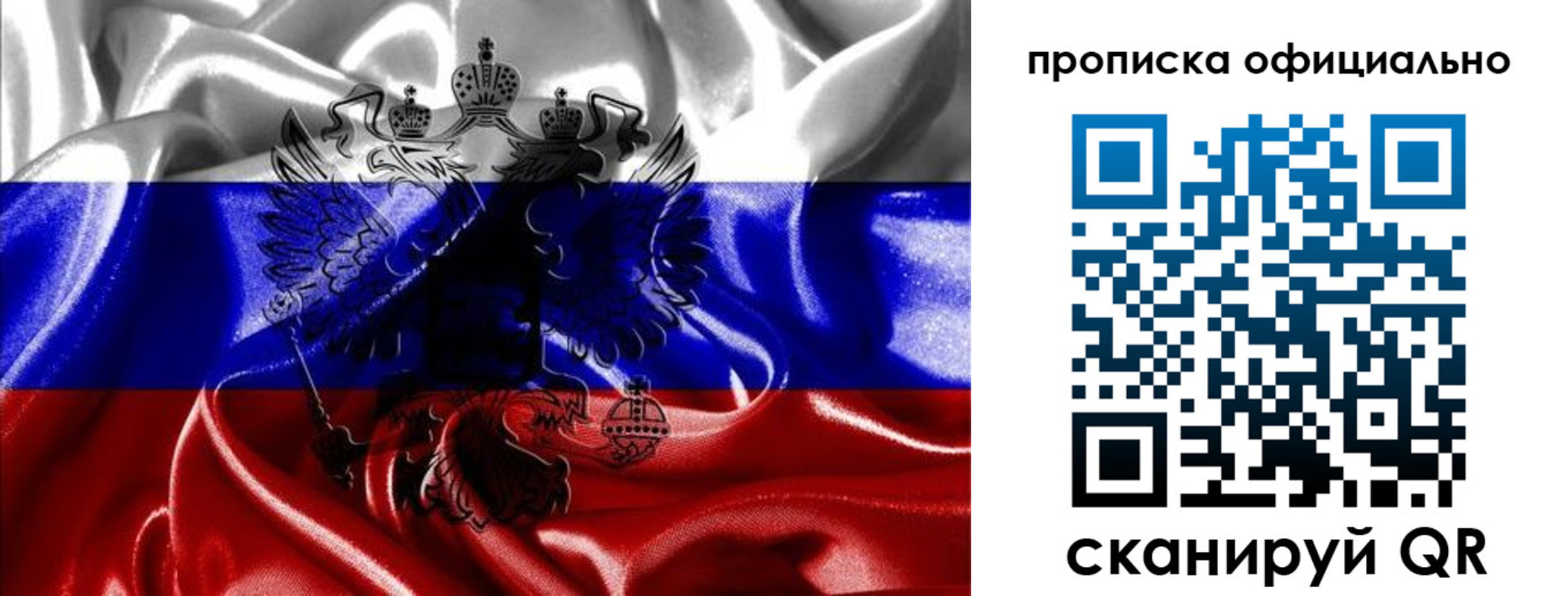 временная регистрация надежно в Костромской области