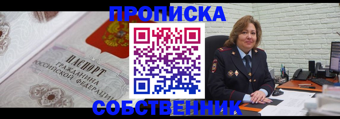 временная регистрация для школы в Костромской области