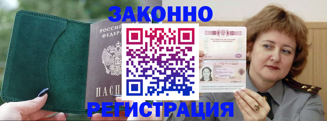 временная регистрация гарантия в Костромской области