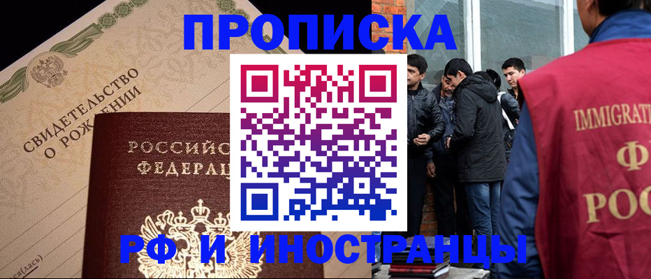 прописка ребенка в Костромской области