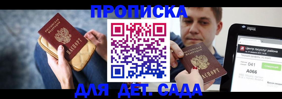 временная регистрация недорого в Костромской области