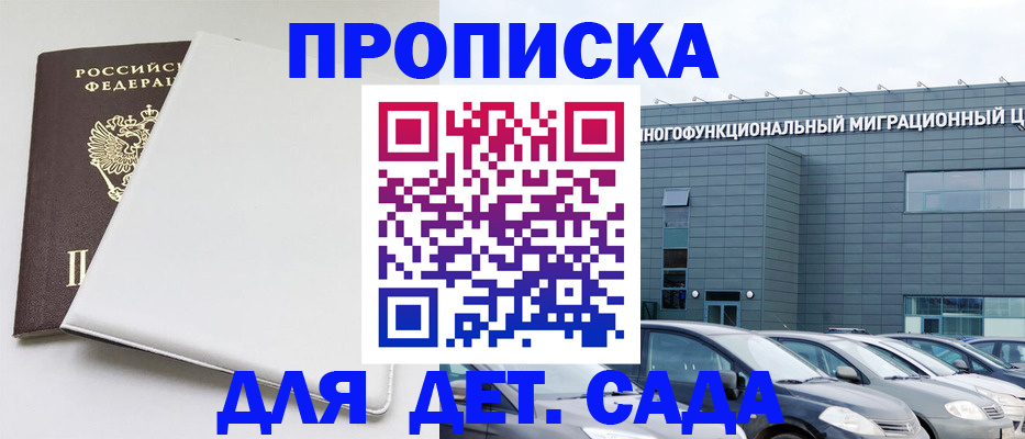 временная регистрация в квартире в Костромской области