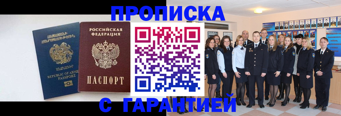 прописка поиск в Костромской области