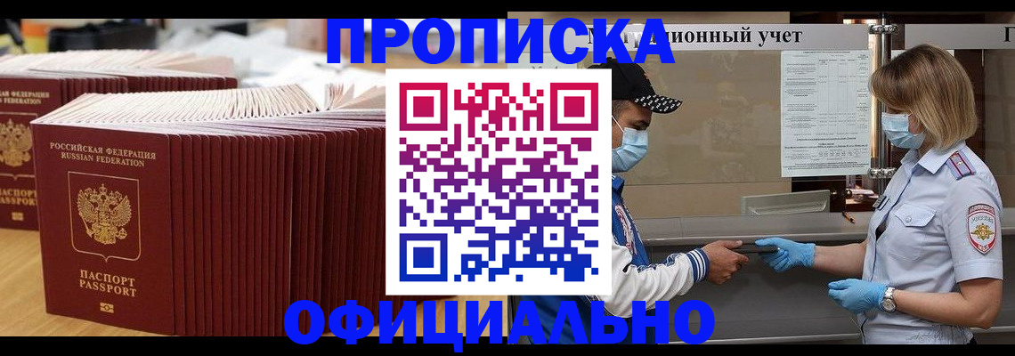 временная регистрация в Костромской области